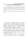 Научная статья на тему 'Оплата труда как элемент добавленной стоимости, создаваемой в теневой экономике'