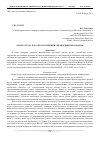 Научная статья на тему 'Оплата труда как одна из функций управления персоналом'