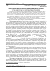 Научная статья на тему 'Оподаткування малого підприємництва в Україні: сучасний стан та перспективи розвитку'