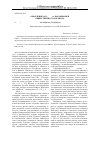 Научная статья на тему 'Ополчение 1611–1612 гг. Как феномен общественного договора'