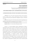 Научная статья на тему 'ОПОЛЗНЕВЫЕ ПРОЦЕССЫ ЮГА ЕВРОПЕЙСКОЙ ЧАСТИ РОССИИ'