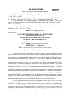 Научная статья на тему 'Оползни и их проявление на территории Ростовской области'