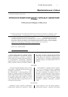 Научная статья на тему 'Опорная функция конечности у больных с дефектами стопы'