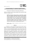 Научная статья на тему 'Опорная реакция стоп у больных ахондроплазией после увеличения длины сегментов нижних конечностей'