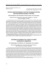 Научная статья на тему 'Опорно-центрирующая оснастка обсадных колонн для крепления боковых стволов'