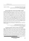 Научная статья на тему 'Опорные университеты: региональные драйверы развития'