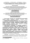 Научная статья на тему 'ԳՅՈՒՂԱՏՆՏԵՍԱԿԱՆ ԱՐՏԱԴՐԱՆՔՆԵՐԻ ՄԵԾԱԾԱԽ ԻՐԱՑՄԱՆ ՀՆԱՐԱՎՈՐՈՒԹՅՈՒՆՆԵՐՆ ՈՒ ՀԵՌԱՆԿԱՐՆԵՐԸ ՀՀ-ՈՒՄ'