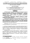 Научная статья на тему 'ՀՀ ԱԶԳԱՅԻՆ ՆՈՐԱՐԱՐԱԿԱՆ ՀԱՄԱԿԱՐԳԻ ԿԱՏԱՐԵԼԱԳՈՐԾՄԱՆ ՀՆԱՐԱՎՈՐՈՒԹՅՈՒՆՆԵՐԸ ՈՐՊԵՍ ԵՐԿԱՐԱԺԱՄԿԵՏ ՏՆՏԵՍԱԿԱՆ ԱՃԻ ԱՊԱՀՈՎՄԱՆ ԱՂԲՅՈՒՐ'