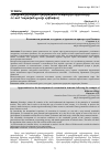 Научная статья на тему 'Էկոզբոսաշրջության զարգացման հնարավորությունները ՀՀ-ում՝ Կալավան գյուղի օրինակով'