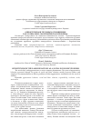 Научная статья на тему 'Оппортунизм в трудовых отношениях как социально-экономическая проблема'