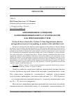 Научная статья на тему 'Оппозиционное замещение и оппозиционный контраст в морфологии как признаки идиостиля'