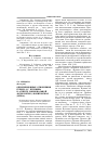 Научная статья на тему 'Оппозиционные отношения героев А. С. Пушкина в аспекте национальной аксиологии («Капитанскаядочка»)'