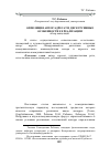 Научная статья на тему 'Оппозиция автор/адресат и дискурсивные особенности ее реализации (обзор концепций)'