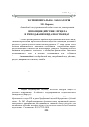 Научная статья на тему 'Оппозиция действия / предела в преподавании вида иностранцам'