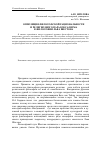 Научная статья на тему 'Оппозиция философской рациональности и религиозного парадоксализма в философии Льва Шестова'