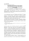 Научная статья на тему 'Оппозиция христианства и наполеонизма в русской литературе 1830—1850-х годов и некоторые методологические проблемы ее изучения (В. А. Жуковский, Г. С. Батеньков, Н. В. Гоголь)'