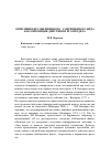 Научная статья на тему 'Оппозиция несовершенного - совершенного вида как оппозиция действия и его предела'