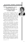 Научная статья на тему 'Оппозиция «Перформативное действие — перформативный дискурс» в речевом жанре «Общественный знак» (на материале русского и английского языков)'