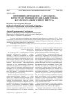 Научная статья на тему 'Оппозиция «Профанное - сакральное» в пространственной организации романа Ж. Сарамаго «Евангелие от Иисуса»'