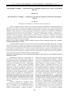 Научная статья на тему 'Оппозиция «Пушкин Лермонтов» на страницах журнала русского зарубежья «Числа»'