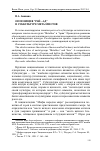 Научная статья на тему 'Оппозиция рай-ад в субкультуре металлистов'