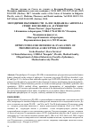 Научная статья на тему 'Opprtunities for methodical evaluation of phospholipase A2-receptor antibodies'