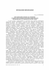 Научная статья на тему 'Опрацювання творів Лесі Українки у ракурсі мистецької проблематики як засіб формування естетичної культури учнів'