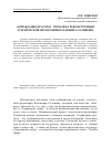 Научная статья на тему '«Оправдание красоты»: проблема реконструкции эстетической философии Владимира Соловьёва'