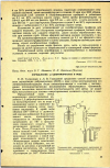 Научная статья на тему 'ОПРЕДЕЛЕНИЕ 1,2-ДИБРОМПРОПАНА В ВОДЕ'