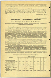 Научная статья на тему 'ОПРЕДЕЛЕНИЕ 2,6-ДИХЛОРФЕНОЛА В ВОЗДУХЕ'