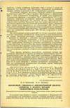 Научная статья на тему 'ОПРЕДЕЛЕНИЕ 2-МЕТОКСИ-3.6 ДИХЛОРБЕНЗОЙНОЙ КИСЛОТЫ (БАНВЕЛ-Д) В ЯБЛОКАХ МЕТОДОМ ТОНКОСЛОЙНОЙ ХРОМАТОГРАФИИ'