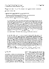 Научная статья на тему 'Определение &2д,и Н0 по фотометрическим данным радиогалактик'