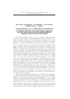 Научная статья на тему 'Определение (2E)-4-гидрокси-2-ноненаля в смесях продуктов окисления рыбных жиров методом высокоэффективной жидкостной хроматографии'