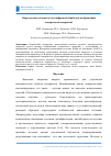 Научная статья на тему 'Определение адгезии путем цифровой обработки изображений поверхности покрытий'