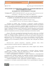 Научная статья на тему 'Определение адсорбционной активности удельной поверхности искусственного графита по индикатору метиленовому голубому'