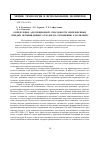 Научная статья на тему 'Определение адсорбционной способности измельченных твердых промышленных отходов по отношению к полиэфиру'