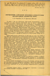 Научная статья на тему 'ОПРЕДЕЛЕНИЕ АЭРОЗОЛЕЙ ПЛУТОНИЯ В ПРИСУТСТВИИ ЗНАЧИТЕЛЬНЫХ КОЛИЧЕСТВ УРАНА'