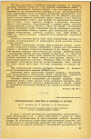 Научная статья на тему 'ОПРЕДЕЛЕНИЕ АЛДРИНА В ОВОЩАХ И ПОЧВЕ '