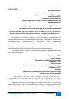 Научная статья на тему 'ОПРЕДЕЛЕНИЕ АЛЛЕРГЕННОЙ РЕАКТИВНОСТИ ОРГАНИЗМА ЭКСПЕРЕМЕНТАЛЬНЫХ ЖИВОТНЫХ НА ПЫЛЕВОЙ ФАКТОР'