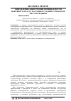 Научная статья на тему 'Определение анизотропии проницаемости нефтяного пласта на разных стадиях разработки месторождения'