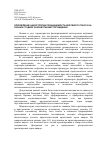 Научная статья на тему 'Определение анизотропии проницаемости нефтяного пласта на разных стадиях разработки месторождения'