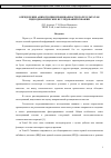 Научная статья на тему 'ОПРЕДЕЛЕНИЕ АНИЗОТРОПИИ ПРОНИЦАЕМОСТИ ПО РЕЗУЛЬТАТАМ ГИДРОДИНАМИЧЕСКИХ ИССЛЕДОВАНИЙ СКВАЖИН'