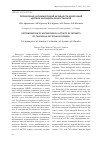 Научная статья на тему 'Определение антимикробной активности извлечений цветков календулы лекарственной'