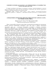 Научная статья на тему 'ОПРЕДЕЛЕНИЕ АНТИОКСИДАНТНОЙ АКТИВНОСТИ ГИССАРСКОГО СОРТА РАСТЕНИЯ ХЛОПЧАТНИКА'