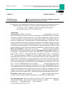 Научная статья на тему 'Определение антиоксидантной активности настоя травы щавеля кислого методом in vitro'