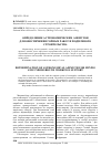 Научная статья на тему 'Определение астрономических азимутов для обеспечения горных работ и подземного строительства'