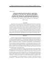 Научная статья на тему 'Определение бактериального антигена Klebsiella pneumoniae с использованием амперометрического иммуноферментного сенсора на основе screen-printed электрода'