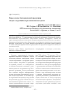 Научная статья на тему 'Определение бактериальной продукции в водах озера Байкал различными методами'
