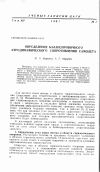 Научная статья на тему 'Определение балансировочного аэродинамического сопротивления самолета'