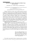 Научная статья на тему 'ОПРЕДЕЛЕНИЕ БАПНА-АМИДАЗНОЙ АКТИВНОСТИ IgG МЕТОДОМ ВЭЖХ'